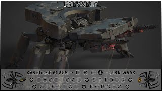 Клан ⓑⓡⓞ➍ │Паучий Спецназ │ Воскресенье 12.11.23 │Дневные бои │#Crossout #Кроссаут #BRO4 #KAPRALMAN