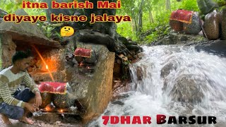 जंगल में महादेव जी का मंदिर । 11duni vlog | SameerMourya vlog | Har Har Mahadev