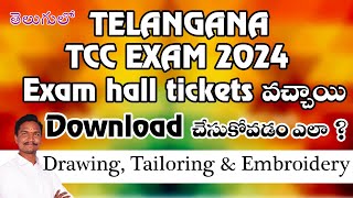 How to TS TCC 2024 hall tickets Download . #tcc #tcc2024