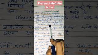 Present indefinite tense in English grammar