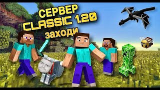 СТРОИМ ДЕРЕВНЮ в Minecraft Classic 1.20! | Заходи к нам в Майнкрафт |СТРИМ| #minecraftonly