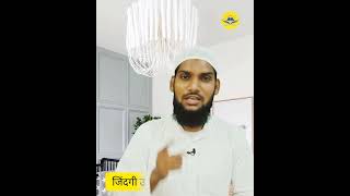 Zindagi Us Azan Se Shuru Hoti Hai #shorts #short #islamicvideo