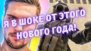 ЧТО ПРОИСХОДИТ С ink mate ПОСЛЕ НОВОГО ГОДА??! #csgo #inkmate0 #twitch #s1mple #симпл #нави