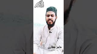 Surah At - Tin # 🌹Quraan recitation # Beautiful Awaz me Quraan ki Tilawat # Hafiz Amir Attari 🌹🌹🌹