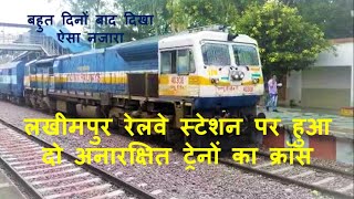 लखीमपुर रेलवे स्टेशन पर हुआ दो अनारक्षित ट्रेनों का क्रॉस || Crossing of Two trains at Lakhimpur