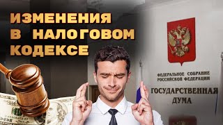 Какие изменения нас ждут и что они за собой влекут?