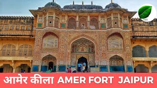 || आमेर का किला  जयपुर || History Of Amer Fort Jaipur ||@prafulvlog