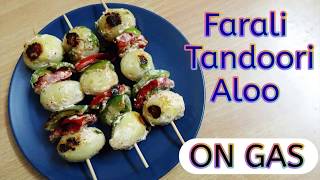 FARALI TANDOORI ALOO ON GAS| फराली तंदूरी आलू गेस पर | NO TANDOOR| RUCHI'S KITCHEN CORNER