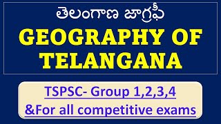 GEOGRAPHY OF TELANGANA | TSPSC Geography |TELANGANA GEOGRAPHY |TSPSC Group 1 | TSPSC| @Aishwarya Ram