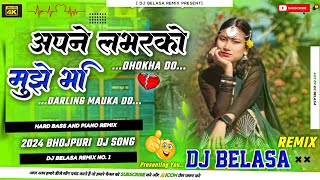 Apane_Lover_Ko_Dhokha_Do_-_2024_Bhojpuri_Dj_Song_Remix_-_Dj_Belasa_Remix