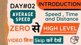 Chapter-Speed,Time and Distance(Class#02) by Aamir Sir.#maths #time #speed #distance