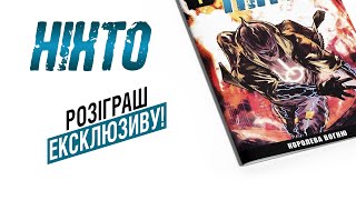 «Ніхто» Випуск 01 | Огляд мальопису італійського автора