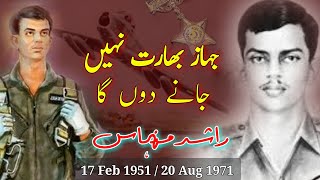 Rashid Minhas Shaheed full story - Rashid Minhas Shaheed - Story of Rashid Minhas