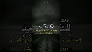 يوم نقول لجهنم... سورة ق♥️♥️القارئ سعد الغامدي ♥️♥️