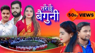 Ta raixai baiguni || New Deuda Song  Gauri Bhatta || Vijay Bohara Gopal Bhat