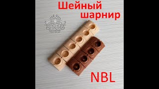 Шейный шарнир для Blythe NBL.