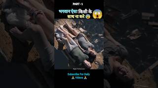 The.Requin.full movie explain in hindi part - 1 |#shorts