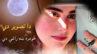 چي زما ورباندي زړه راغلي دي ||تاج ولی صنم ||Pashto new Shairi ||Sad poetry||Urdu pashto poetry