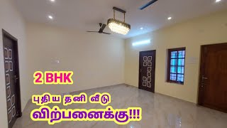 1200 sqft ல் New 2 Bhk Individual House for sale in Kundrathur Metha Nagar,chennai