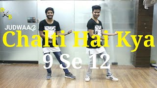 Chalti Hai Kya 9 Se 12 Dance Choreography | Judwaa 2 | Varun, Jacqueline, Taapse | DXB Dance Studio