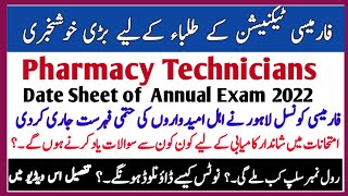 Pharmacy Technician Annual Exam 2022،  سالانہ  امتحانات ، Punjab Pharmacy Council Lahore Examination