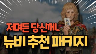 이상하게 재밌는 리니지키우기 / 뉴비 추천과금 / #저니오브모나크 #방치형게임