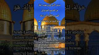 Qs.Al Isra (ayat 1-4)