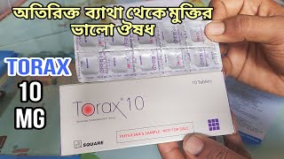 Torax 10 Mg Tablets এর কাজ কি দাম কি বাবহার এর নিয়ম side Effects কি সব কিছু বলা হয়েছে।