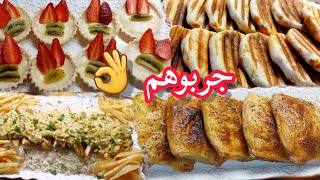 اليوم 14 🌙أسهل وأسرع ميني بطبوط ممكن تعدلو ميني طارط ورغايف بالجبن والزعتر 👌