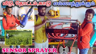 Agriculture Sprayer Market | மாடி தோட்டம் முதல் காடு வரை அத்தனைக்கும் | Manufacturing Unit