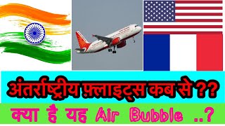 International Flights Shedule and Air Bubble Explained by Dharam Veer ////  Exclusive Coverage