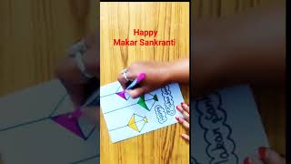 makar Sankranti card/Sankranti card/drawing #shorts #viralshorts #viralvedio #makarsankranti