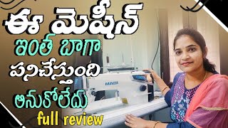 Maqi Sewing Machine Review/Best Sewing Machine/Tailoring Machine Low Price/Seeing Machine