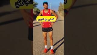 قصتي مع الجري مند صغري🏃#sports #اكسبلور #رياضة #football #motivation #الرياضة #fyp #running