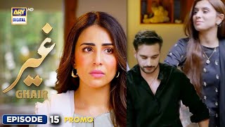 Ghair Episode 15 Teaser best part 2 |Ghair Episode 15 Promo top trending|ARY Digital Drama