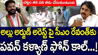 CM Revanth Reddy Reacts on Allu Arjun Arrest | Pawan Kalyan | MK Media