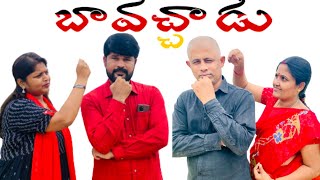 బావ నువ్వు గుండు గొడితే గుర్తుపట్టలేకపోయాము | TeluguVlogs | Couplecomedy | SweetyDeepu|Comedy|Jokes|