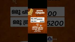 today gold rate @malappuram fashion gold