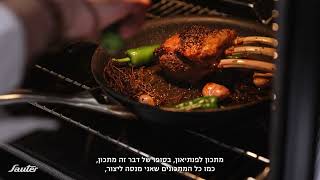 מתכון לפנתיאון | הלל תווקולי | צלעות | פרומו