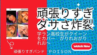 10月16日月曜日　「頑張りすぎ　ダサ辞典」　頑張りすぎるとカッコ悪い　　高校生バンドのメンバー名は「ジョン、ポール」じゃなくてジャック、スミス、ガブリエルだ　　　ハロウインで玄関に豚の首を飾る