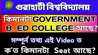 Government B. Ed college under Gauhati university | Seat capacity | Gauhati university b.ed admit