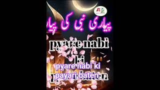 pyare nabi ki payari baten  #islamic #shortsvideo #viral#trending #hadees❤️❤️