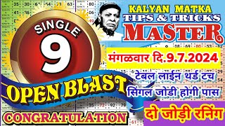 KALYAN TODAY 9.7.2024 SINGLE 9 OPEN BLAST CONGRATULATIONS KALYAN MATKA TIPS AND TRICKS MASTER