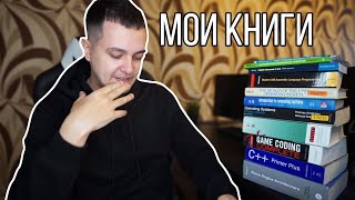 Лучшие книги, которые я прочел