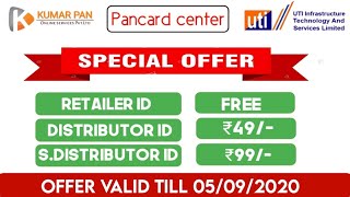 How to take pan card center for free|free me pan card center kaise khole|#digitechworld