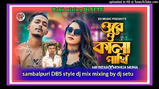 ওরে ও কালা পাখি, Bangla song sambalpuri DBS style dj mix.mixing by dj setu