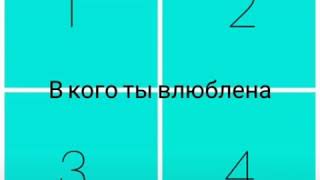 {Выбирашки😍} •Ты в школе с BTS• 2 часть