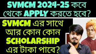 Svmcm 2024 | Swami Vivekananda Scholarship 2024-25 | SVMCM Application 2024 | WBSCTE  SVMCM 2024