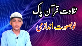 Tilawat Quran Emotional Recitation | تلاوت قرآن پاک