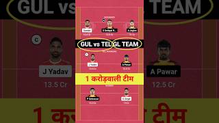 GL Team GUL vs TEL. #glteam #livekabaddi #Kabaddilive #shorts #YouTubeshorts #Kabaddi..